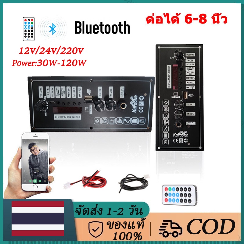 【จัดส่งฟรี】เครื่องขยายเสียง 12V บอร์ดแอมพลิฟายเออร์สี่เหลี่ยม รองรับวูฟเฟอร์ขนาด 8-15 นิ้ว เครื่องขยายเสียงลำโพงเต้นรำ รองรับบลูทูธ AUX TF-Card U-Disk 12V bluetooth amplifier board
