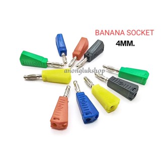 Banana Jack 4mm ปลั้กกล้วยเหลี่ยม ตัวผู้ ขนาด4มิล มี 5สี   แพ็คละ5 ตัว