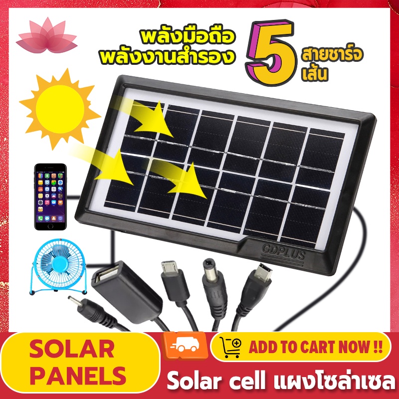 Pro Light แผงโซล่าเซลล์ พกพาง่าย ชาร์จมือถือและอุปกรณ์ไฟฟ้า สายชาร์จฟรี