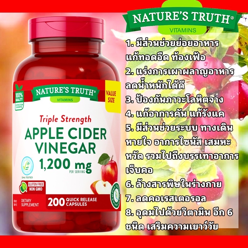พร้อมส่ง ❗️🍎Nature’s Truth Apple Cider Vinegar1200mg 200 เม็ด🍎หมดอายุ ปี2026