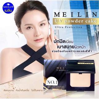 Meilin UV Powder Cake Ultra Protection แป้งเมลิน ยูวี พาวเดอร์ เค้ก อัลตร้า โพรเทคชั่น (แป้งเน้นการปกปิด)