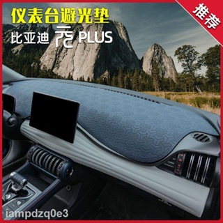 【2022 Atto 3】BYD Yuan plus แผ่นกันแสงภายในแผงควบคุมส่วนกลาง แดชบอร์ด ม่านบังแดด ฉนวนกันความร้อน แผ่นกันแดด อุปกรณ์ตกแต่ง