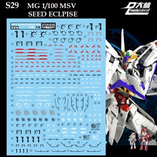 ดีคอลน้ำ [D.L. Darlin] S29 MSV SEED ECLPISE MG 1/100 Water Decal S 29