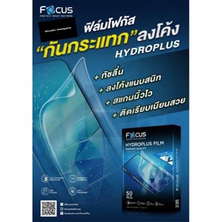 focusไฮโดรเจล ipadทุกรุ่น air4/5 10.9 pro11 gen7/8/9 10.2