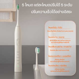 BOMIDI TX5 Electric Toothbrush แปรงสีฟัน แปรงสีฟันไฟฟ้า  ปรับระดับได้5โหมด