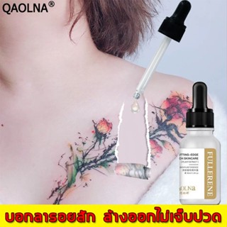 QAOLNA ครีมลบรอยสัก ที่ลบรอยสัก สามารถลบรอยสักละลายเม็ดสี ครีมรอยสัก ครีมลบรอยสัก น้ำยาลบรอยสัก น้ำลบรอยสัก