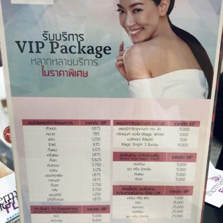 คอร์ส VIP Package ที่ Immagini Clinic