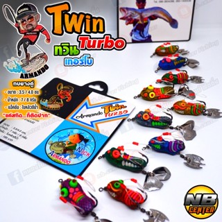 ทวินเทอร์โบ Twin Turbo นิค อาร์มันโด้ แค่สกิดก็ติดปาก 1 แพ็คได้ 2 ตัว ขนาด 3.5 และ 4 ซม.