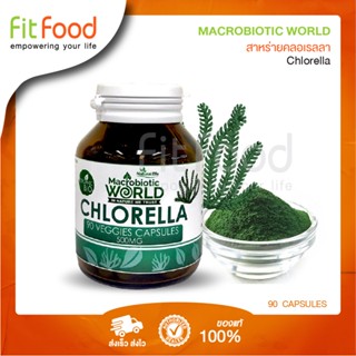 Macrobiotic Word-Chlorella 90 capsules (สาหร่ายคลอเรลลา) 90 แคปซูล