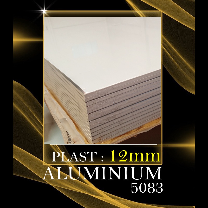 อลูมิเนียม ALUMINIUM 5083 ความหนา 12มิล