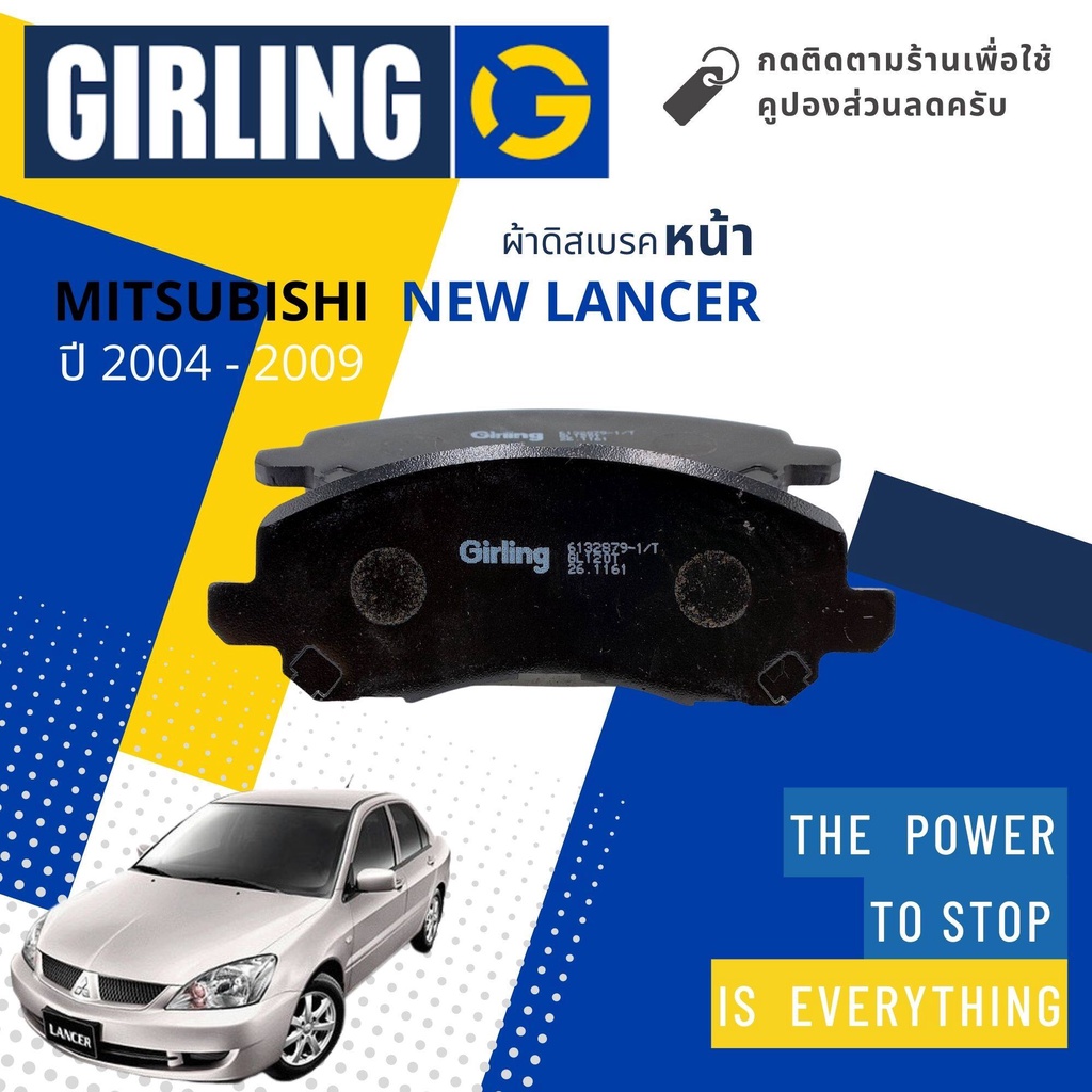 💎Girling Official💎 ผ้าเบรคหน้า ผ้าดิสเบรคหน้า Mitsubishi new Lancer Cedia ไฟตาแหลม ปี 2004-2009 Girl