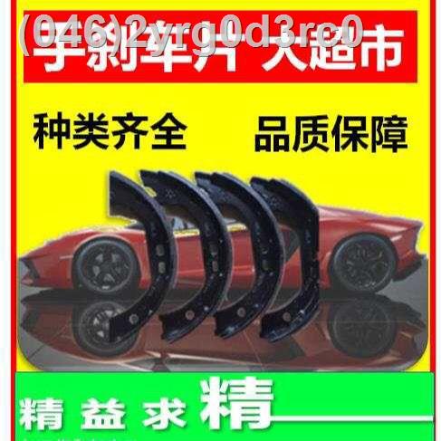 Roewe 750 550 350 MG GM5 6 7 ผ้าเบรคมือ ผ้าเบรคมือ ผ้าเบรคมือ