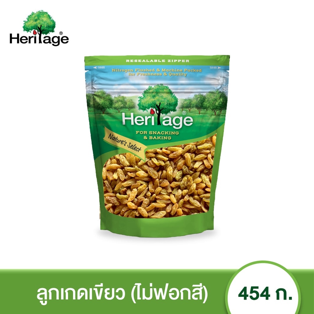 Heritage ลูกเกดเขียวธรรมชาติ (ไม่ฟอกสี) 454 ก.
