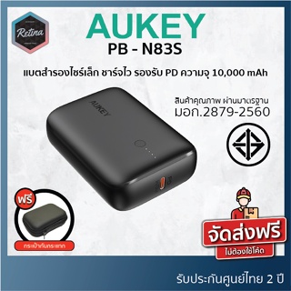 [ ประกันศูนย์ไทย 2 ปี ] AUKEY PB-N83S แบตสำรองชาร์จไว ที่ขนาดเล็กที่สุดในโลก เล็กกว่าบัตรเครดิต ความจุ 10,000 mAh
