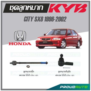 KYB ลูกหมาก CITY SX8 ปี 1996-2002 ลูกหมากคันชัก,ลูกหมากแร็ค