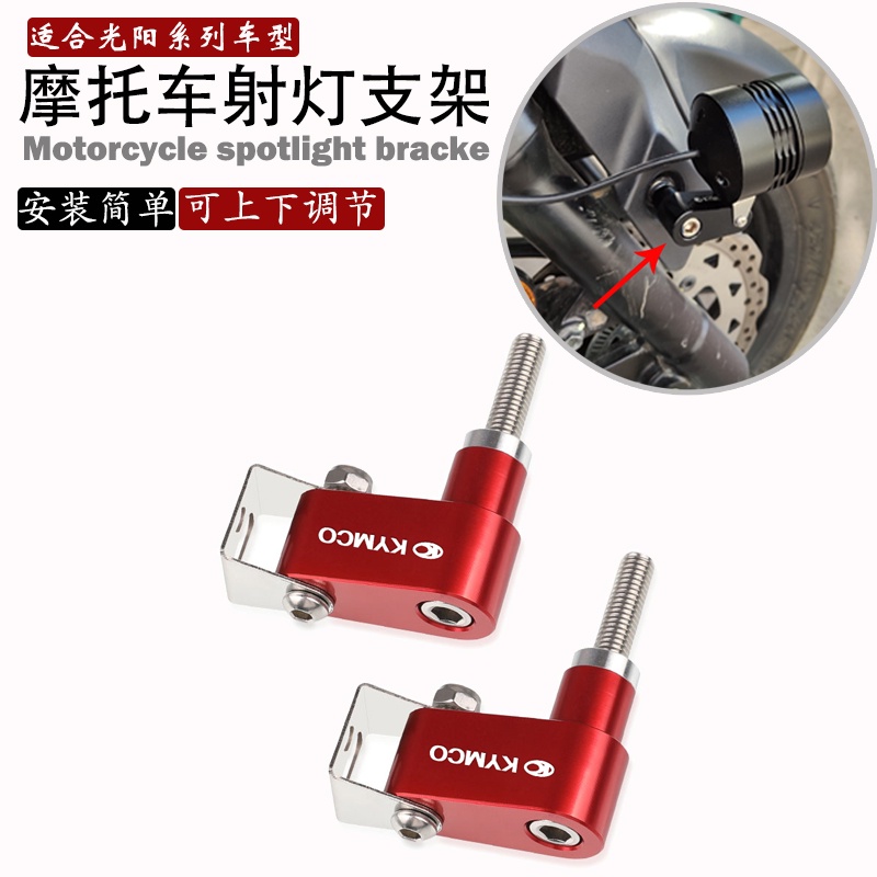 ดัดแปลงเหมาะสําหรับ Kwangyang Race เรือ Xciting300/250 CT300 S400/350 AK550 ดัดแปลง Spotlight Bracket