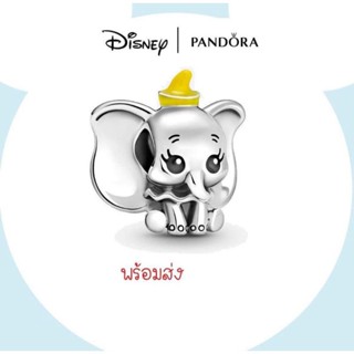 Pandora silver charm เบบี๋ดัมโบ้ dumbo