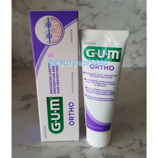 GUM Ortho Toothpaste 75 ml. ยาสีฟันสำหรับคนจัดฟันโดยเฉพาะ กัม ผลิตในสเปน เนื้อเจล