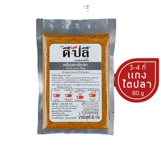 D-Plee ดีปลี เครื่องแกงคีโต แกงไตปลา 80 กรัม (DPlee009) คีโต คลีน keto Tai Pla Curry paste