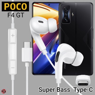 หูฟัง สมอลทอล์ค POCO Type-C In-Ear อินเอียร์ โพโค่ F4 GT ตรงรุ่น ไทป์ซี เบสหนัก เสียงดี รับสายเพิ่ม-ลดระดับเสียง 1.2m