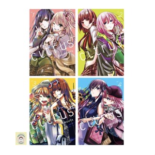 Citrus+ (เล่ม1-4ล่าสุด) พร้อมส่ง🌟