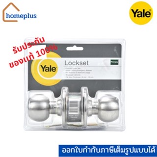 Yale ลูกบิดประตูทั่วไป พร้อมกุญแจ VCA5227US32D ของเเท้100%