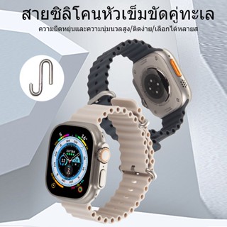 พร้อมจัดส่ง สายนาฬิกาข้อมือซิลิโคน ขนาด 49 มม. สําหรับ  Watch 7 6 5 4 3 2 1 Ultra 8 สายลูกฟูกทะเล