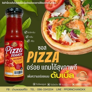 🍕ซอสพิซซ่า(Keto)อร่อยทุกหยด อร่อยได้แบบสุขภาพดี ปริมาณสุทธิ 180 ml🍕