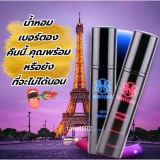 น้ำหอม18+เบอร์ตองดึงดูด เพศตรงข้าม2สูตร15 ml😚น้ำหอมCOOCของนําเข้า3สูตร