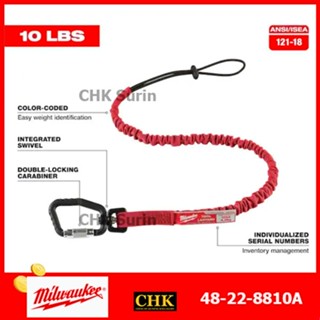 MILWAUKEE 48-22-8810A สายเซฟตี้ กันเครื่องมือตกจากที่สูง รับน้ำหนักได้ 4.5Kg. 48-22-8810