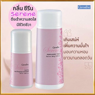 แพคคู่👉1.กิฟฟารีนแป้งซีรีนและ2.กิฟฟารีนซีรีนโรลออน/รวม2กระปุก👉สินค้าแท้100%