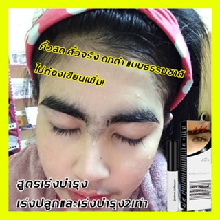 พร้อมส่ง🥇เซรั่มขนตายาว 3ml เซรั่มปลูกขนตา เซรั่มปลูกขนตายาว เร่งขนตายาว เซรั่มตาบำรุงขนคิ้ว เซรั่มขนตาคิ้ว