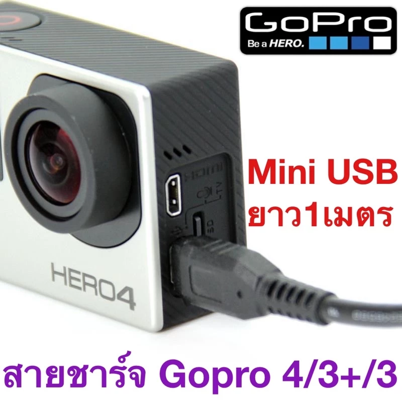 สายชาร์จ GoPro 4/3+/3/ USB Cable Charging สายชาร์จ Mini Usb สำหรับ โกโปร 4 / 3+ / ยาว 1.0 m