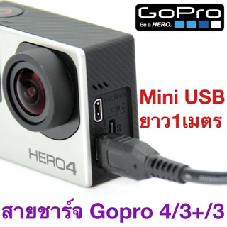 สายชาร์จ GoPro 4/3+/3/ USB Cable Charging สายชาร์จ Mini Usb สำหรับ โกโปร 4 / 3+ / ยาว 1.0 m