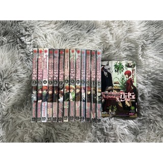 (ยกชุด)เจ้าสาวผมแดงกับจอมเวทอสูร เล่ม 1-15 มือ1 พร้อมส่ง