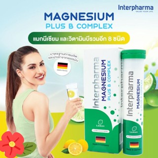 Magnesium Plus B Complex Interpharma แมกนีเซียม พลัส บี คอมเพล็กซ์ 20 เม็ด