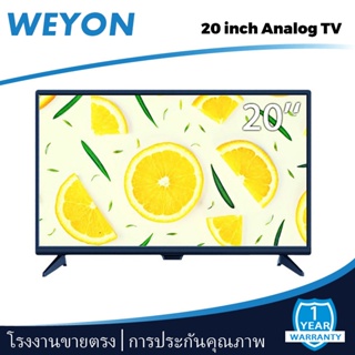 ราคาทีวี WEYON HD Ready LED TV 20 นิ้ว รุ่น GLSU20A