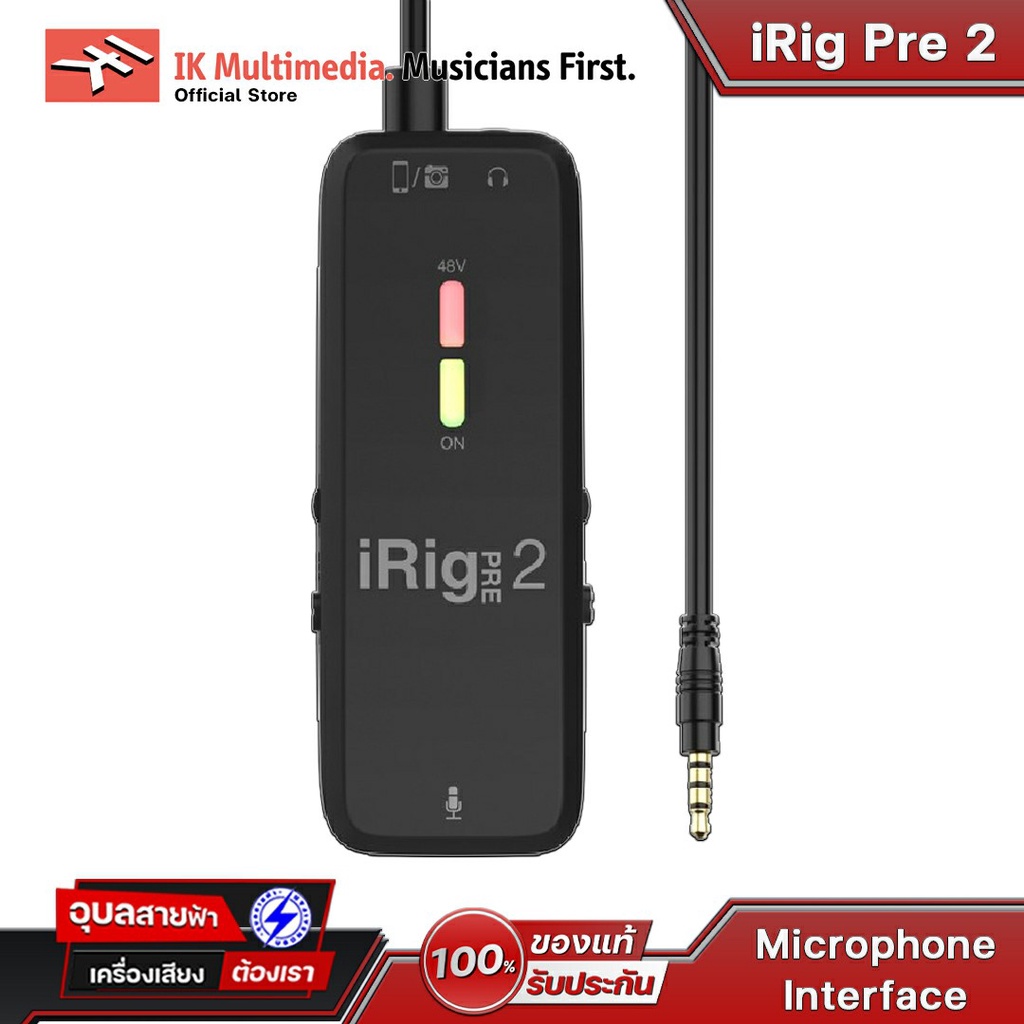 IK Multimedia iRig Pre 2 ของแท้💯% รับประกัน Preamplifier อุปกรณ์สำหรับ interface ไมโครโฟน ไปยัง มัลต