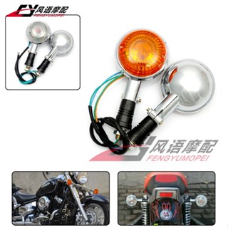 พร้อมส่ง ไฟเลี้ยว ด้านหน้า และด้านหลัง สําหรับ Yamaha XV400 Fat Boy 400 Big V-Max1200