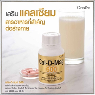 แคลเซียมGiffarineแคลดีแมก600ทำให้สุขภาพดี/รหัส40508/จำนวน1กระปุก(60เม็ด)🌺2Xpt