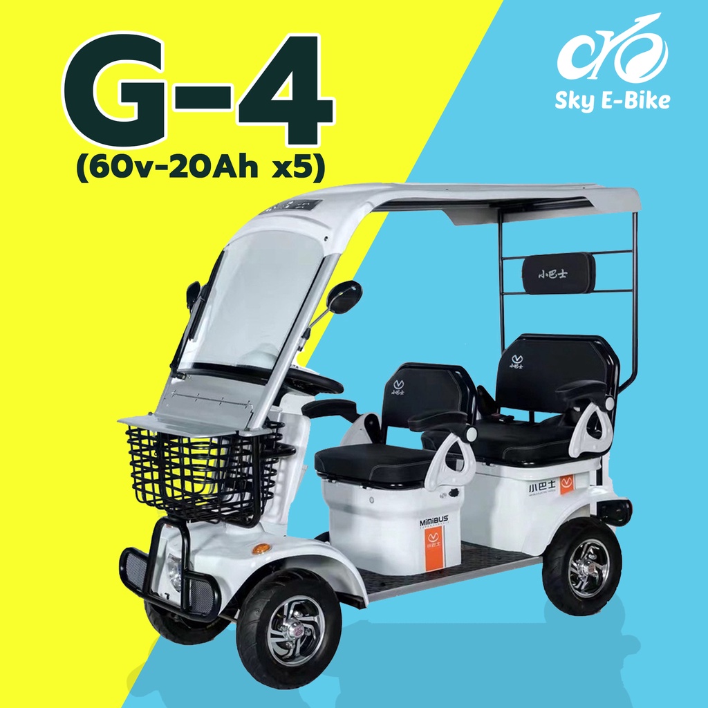 รถไฟฟ้า สกาย 4 ล้อ รุ่น G-4 (แบต48v-20Ah)