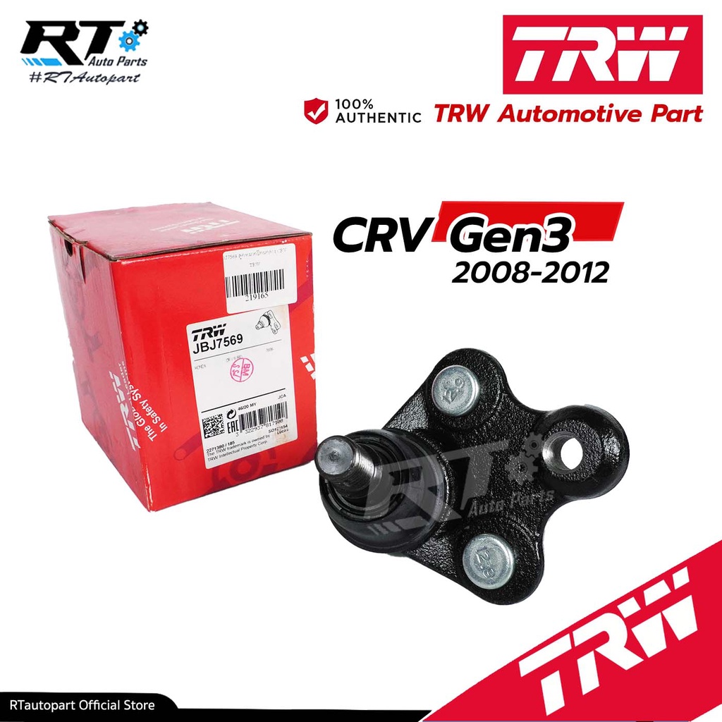 TRW ลูกหมากปีกนกล่าง Honda CRV G3 ปี07-11 CRV G4 ปี11-17 HRV ปี15-21 / ลูกหมาก CRV gen3 / 51220-STK-A01 / JBJ7569