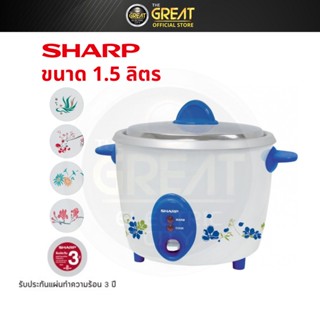 SHARP หม้อหุงข้าวไฟฟ้า เบญจรงค์ 1.5ลิตร รุ่น KSH-D15