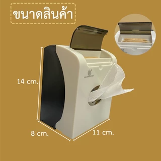 กล่องใส่ทิชชู่ แบบตั้งโต๊ะ มีช่องใส่ไม้จิ้มฟันในตัว กล่องทิชชู่