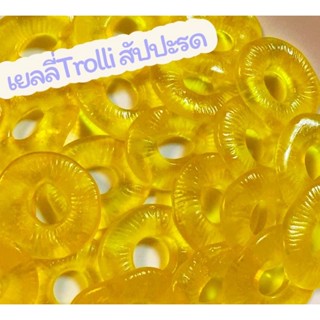 เยลลี่ Trolli สัปปะรด ของแท้ 💯% แบ่งขายขนาด 100 กรัม