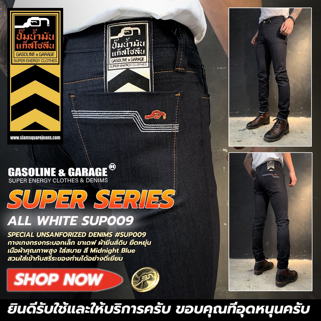 SUP009 (B)(Allwhite) กางเกงยีนส์ยืด สีมิดไนท์บูล GAS SLIM Mens Jeans (SUP) (Gasoline &amp; Garage) ปั๊มน้ำมันแก๊สโซลีน