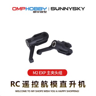 Grip Blade OMP HOBBY M2 EXP (OSHM2082)