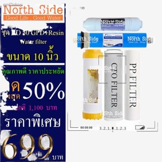 พร้อมส่งShock Price#ชุดไส้กรองน้ำสำหรับเครื่องระบบ RO 50 GPD  (PP+CTO+เรซิ่น+RO..Fastpure+PCB)#ราคาถูกมาก#ราคาสุดคุ้ม