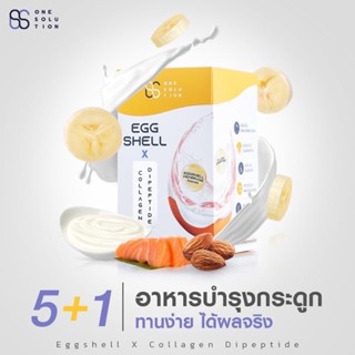 Eggshell Collagen Dipeptide บำรุงกระดูก ข้อกล่องละ 10ซอง