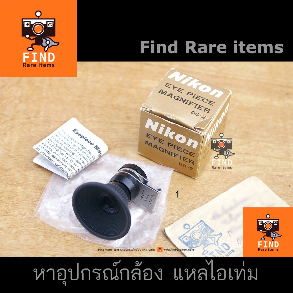 Nikon DG-2 Eyepiece Magnifier DG2 ขยายช่องมอง Nikon F F2 Nikomat F3(DE2) F3AF FA FE FE2 FM FM2 FM3A